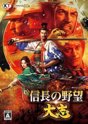 Nobunaga's Ambition: Taishi