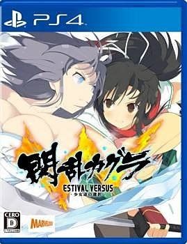 Senran Kagura: Estival Versus