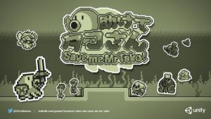 Save me Mr Tako: Tasukete Tako-San