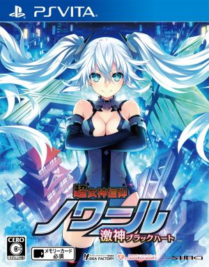 Hyperdevotion Noire: Goddess Black Heart