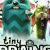 Tiny Brains PlayStation 4